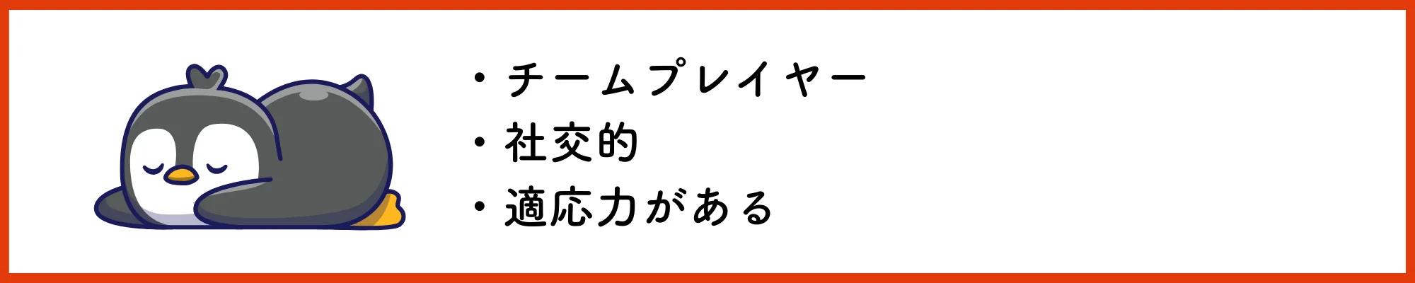 面接動物